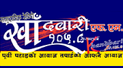 Khandbari FM