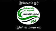 Islam or iniya margam