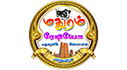 Madhuram Radio Madurai