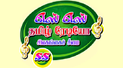 SS Tamil Radio Sivagangai
