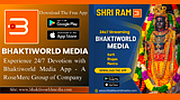 Bhaktiworld Media Shri Ram Bhaktiworld Media Shri Ram logo