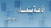 Sana’a Radio logo