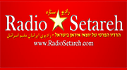 Radio Setareh  رادیو ستاره logo