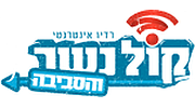 Radio Kol Nesher