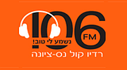 Radio Kol Nes Tziona