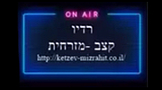 Radio keazvmizrchit (רדיו קצב מזרחית) logo