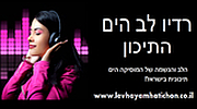 Radio Lev Hamedina