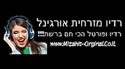 Mizrahit Orginal Mizrahit Orginal logo
