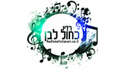 רדיו כחול לבן