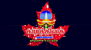 Karthigai FM