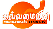Vallamaiyin Alaikal logo