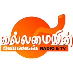 Vallamaiyin Alaikal logo