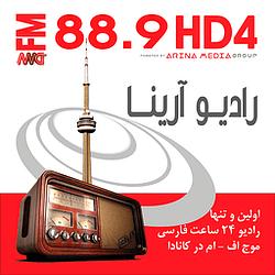 Radio Arina (AMG Farsi Radio) رادیو فارسی تورنتو logo