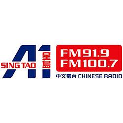 A1 Chinese Radio AM 1540 logo