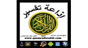 Quraan Radio Tafsir