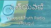 Voice of Truth Radio (Telugu) Voice of Truth Radio (Telugu) logo