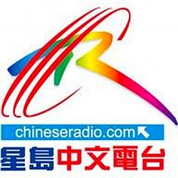 星島中文電台 Sing Tao Chinese Radio logo